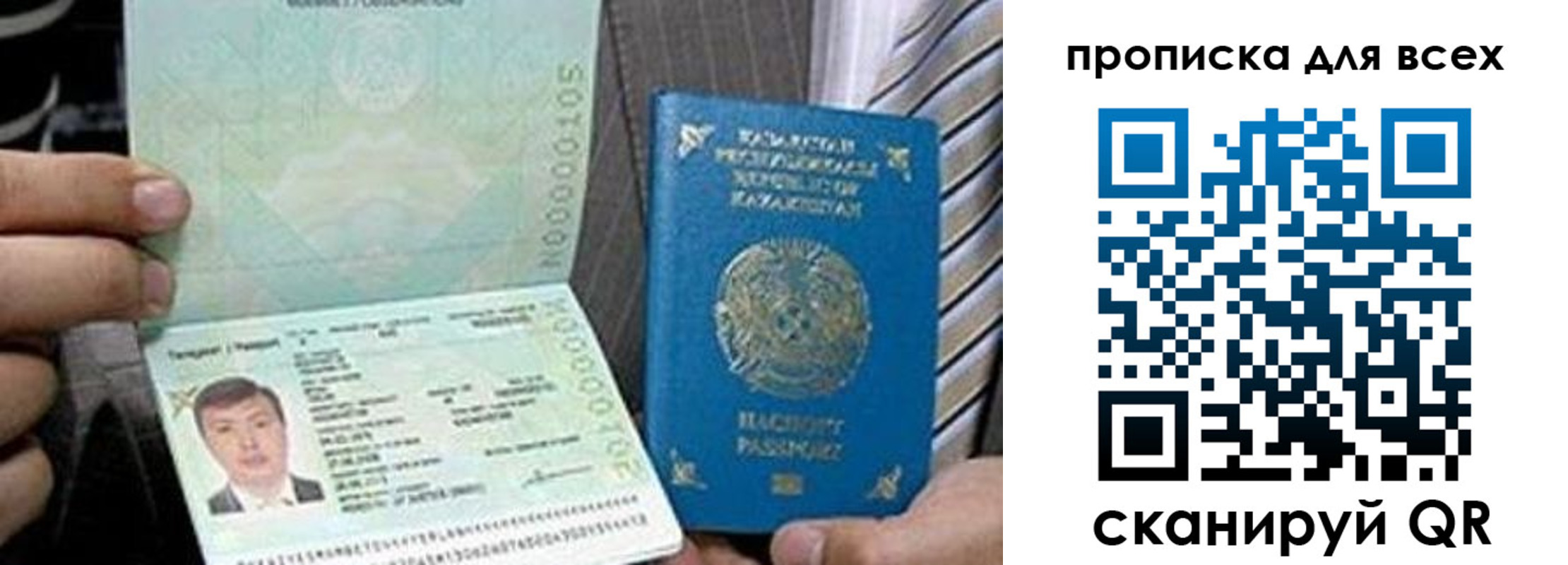 временная регистрация для всех в Карачаевске
