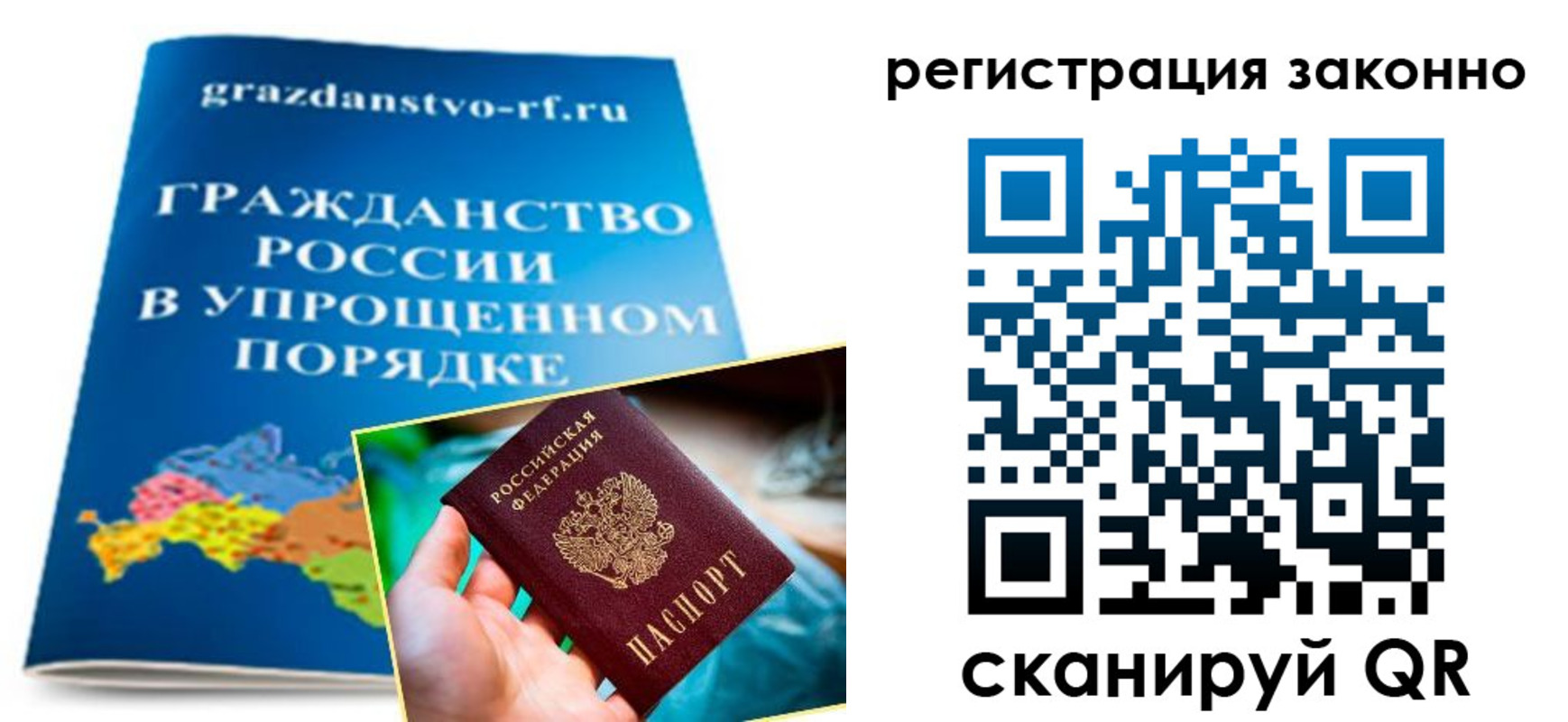 временная регистрация купить в Карачаевске