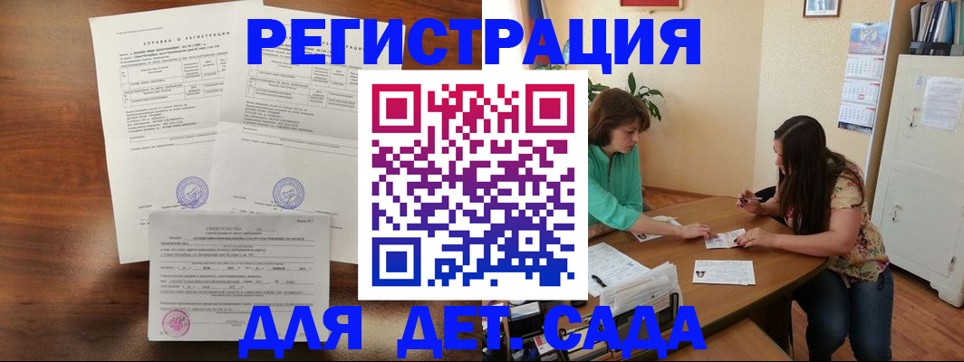 прописка от собственника в Карачаевске